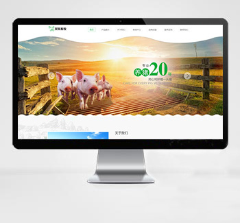 养猪畜牧业eyoucms网站模板
