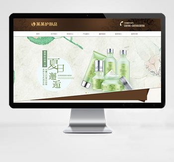 护肤品化妆品美容eyoucms网站模板