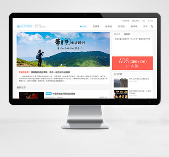 个人博客eyoucms网站模板