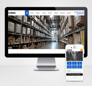 仓储物流货架pbootcms网站模板