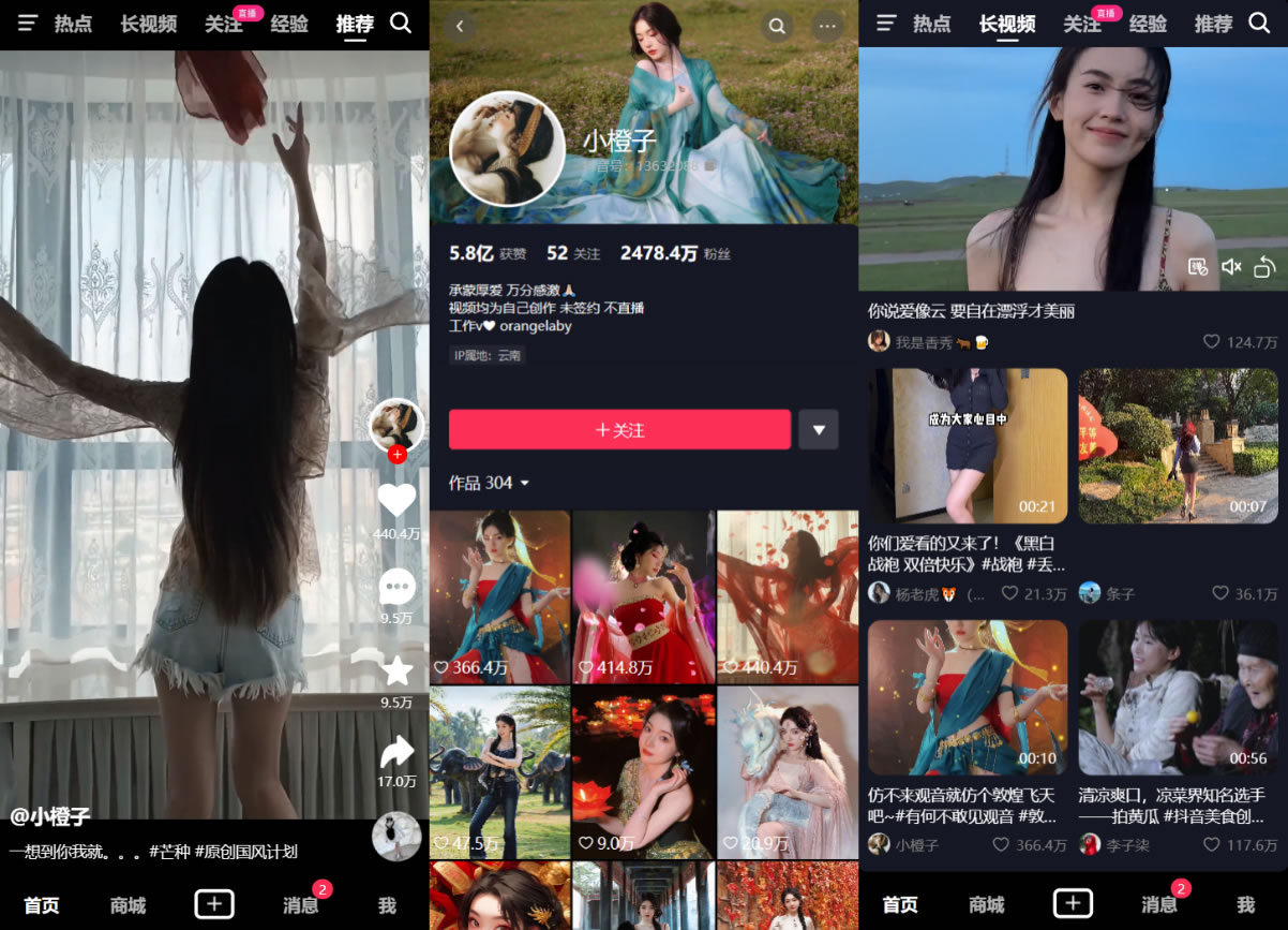 基于Vue全家桶打造的高仿抖音平台 代码全开源