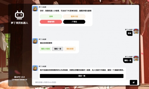 笋丁自动回复机器人V3.0免授权网页源码