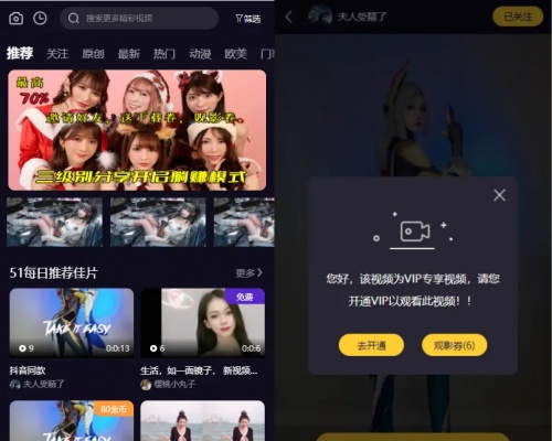 视频知识付费短视频系统源码 FastAdmin框架