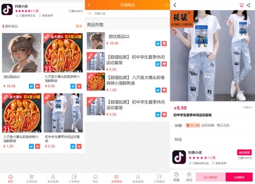 全新H5商城完整源码 带教程