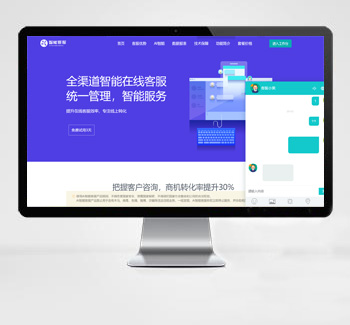 AI智能客服系统源码：即时通讯，在线翻译，多语言多商户