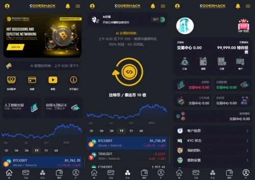 AI 量化投资 + 区块链理财交易所源码（海外版）
