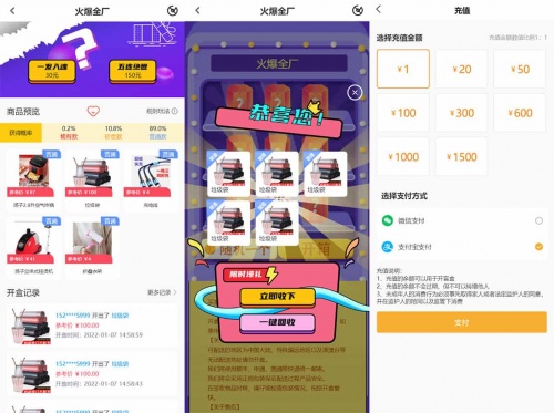 最新PHP盲盒商城系统源码 | ThinkPHP框架 | 支持晒图、免签支付、短信验证、在线回收