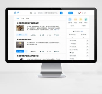 基于Java的知乎风格论坛系统源码