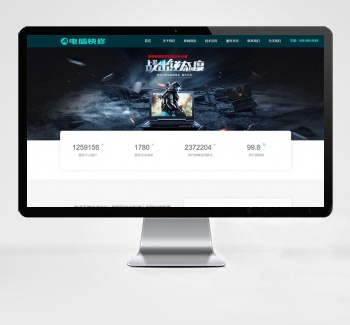 响应式电脑维修公司pbootcms网站模板