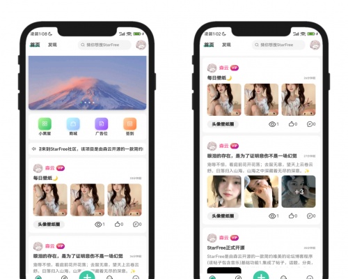 2025全新开源的StarFree简约唯美论坛源码