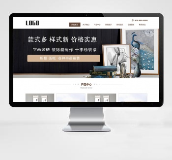 响应式书画字画pbootcms网站模板