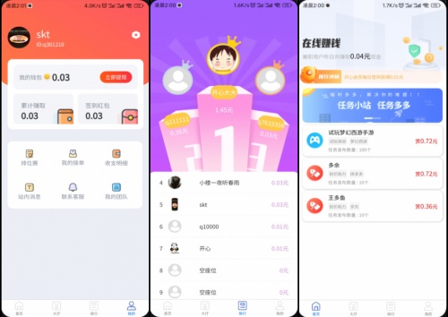 完整运营版任务悬赏系统源码（众人帮任务平台/VUE源码/支持对接 API）