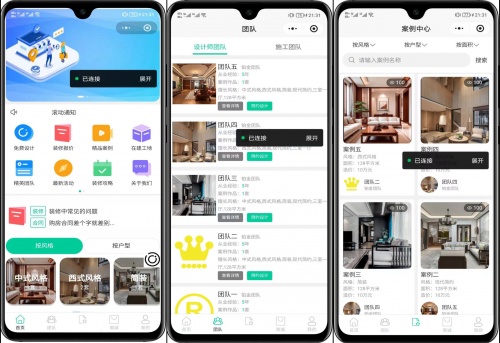 最新装修小程序系统源码 采用uniapp开发