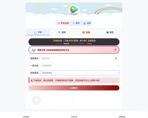 小杰云商城系统源码 完整版 全开源