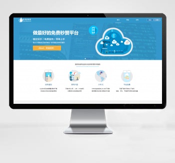 最新扣扣秒赞系统源码
