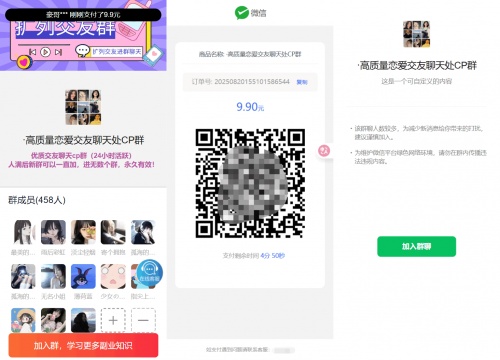 最新付费进群系统源码V4.1全开源版本 附搭建教程