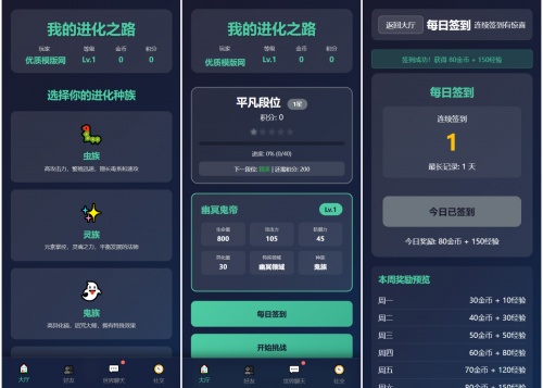 文字游戏：进化之路2二开版源码 带后台