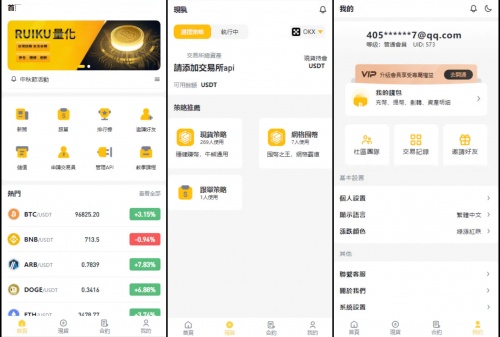 中英双语量化交易投资源码 区块链跟单搬砖交易所全套源码