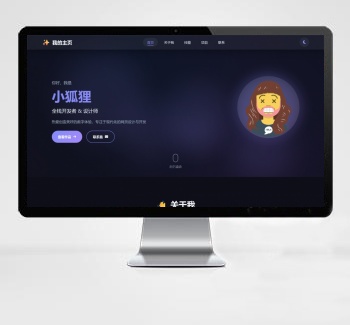 2026新版个人介绍主页源码 带后台