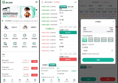 多语言交易所源码 uniapp前端+php后端