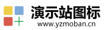 演示站